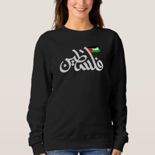 Camiseta Palavra Palestina na bandeira arábica Wordart e Pa