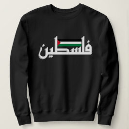 Camiseta Palestina árabe