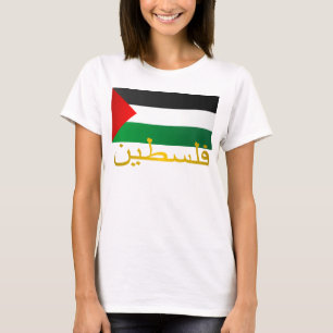 Camiseta Palestina (Árabe)