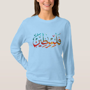 Camiseta Palestina - Árabe - Caligrafia palestina Prem