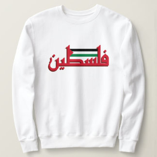 Camiseta Palestina Árabe Vermelha | Palestina Livre