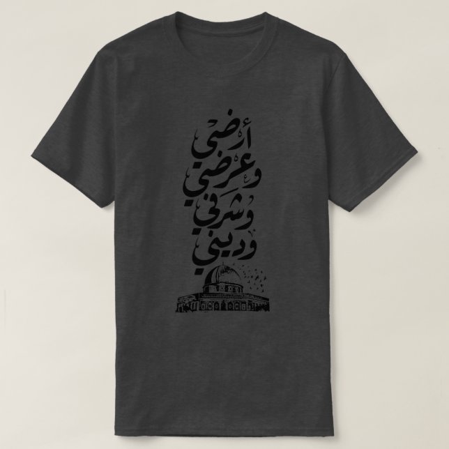 Camiseta Palestina hidro-adesivos AlQuds (Frente do Design)