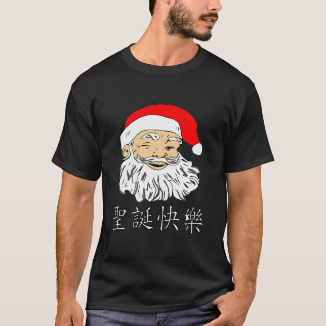 Camiseta Papais noeis Asiáticos Feliz Símbolo Chinês de Nat (Frente)