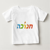 חנוכה Chanukkah 3D-like feliz claro Hanukkah