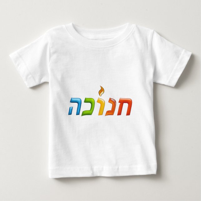 Camiseta Para Bebê חנוכה Chanukkah 3D-like feliz claro Hanukkah (Frente)