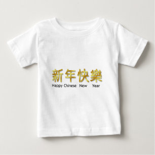 Camiseta Para Bebê feliz chinês novo ano negro ouro metálico