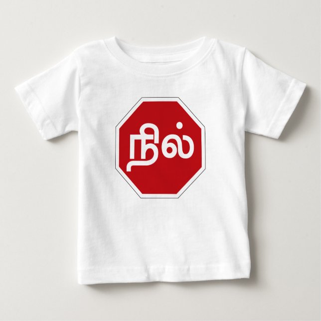 Camiseta Para Bebê Parada, Tamil Nadu, sinal de tráfego, India (Frente)