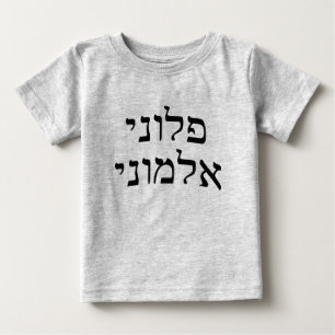 Camiseta Para Bebê Ploni Almoni - Letra Hebraica em bloco