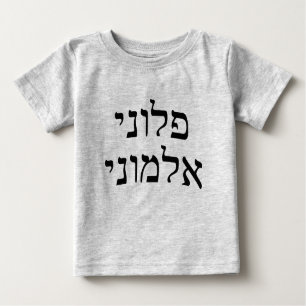 Camiseta Para Bebê Ploni Almoni - rotulação hebréia do bloco