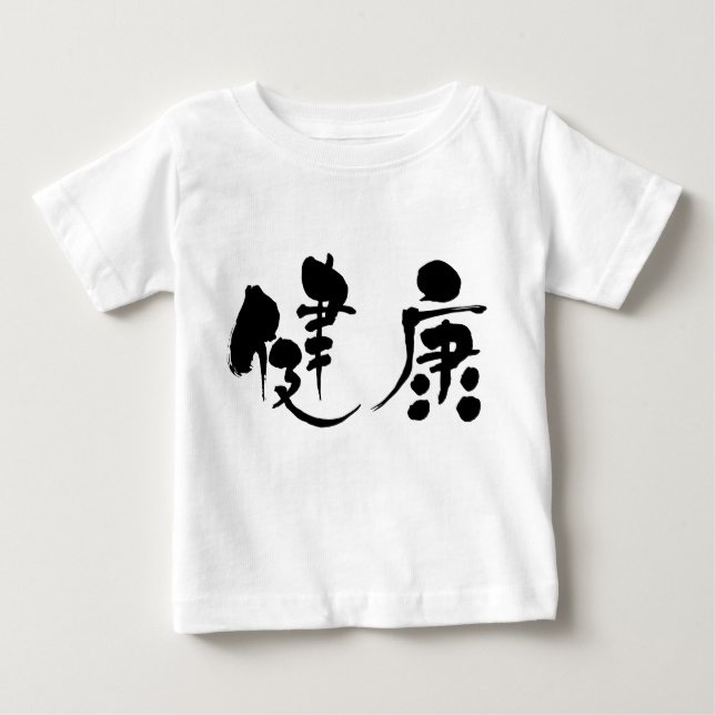 Camiseta Para Bebê Saúde [Kanji] (Frente)