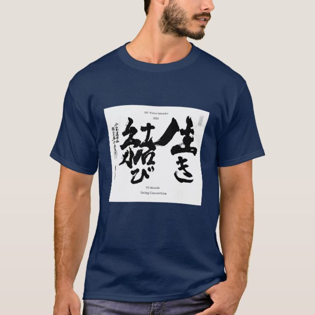 Camiseta para caligrafia intensa de inverno da ASU (Frente)