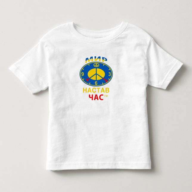 Camiseta para Criança (Frente)