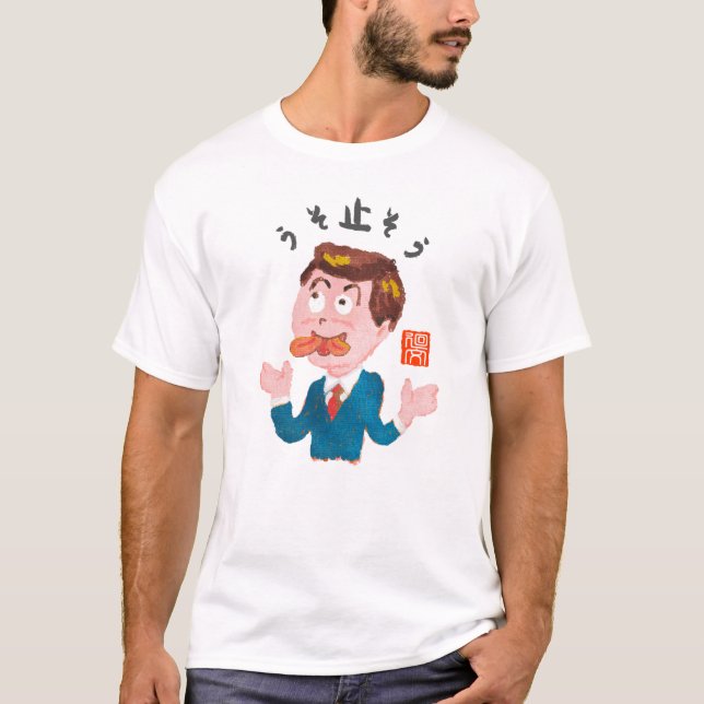 Camiseta Pare de mentir (Usosoyou) (Frente)