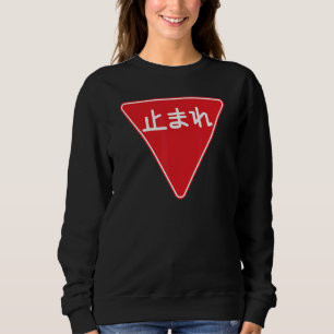 Camiseta Pare Tomare Japonês Pause Road Stop For Men