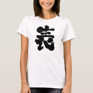 Camiseta Parte dianteira e parte traseira [do Kanji]