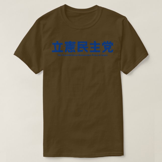Camiseta Partido Democrático Constitucional do Japão (CDPJ) (Frente do Design)