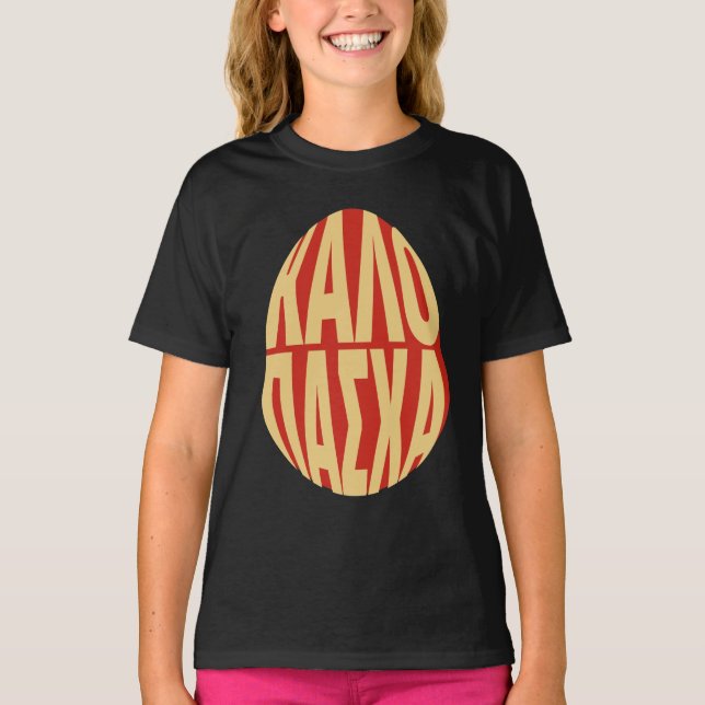 Camiseta Páscoa Feliz Grego - Α Σ Π Α Ο Χ alfa Pascha (Frente)