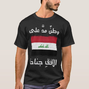 Camiseta Patrimônio iraquiano Iraque Bandeira Bagdade ama I