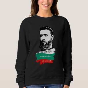 Camiseta Patriótico búlgaro com citação de Hristo Botev