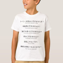 Peça a alguém para sair em japonês  Apontar e Fala