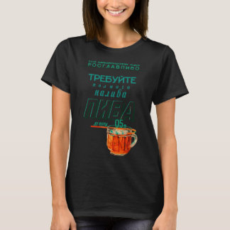 Camiseta Peça Copo Cheio de Cerveja SOVI8 Propaganda Vintag