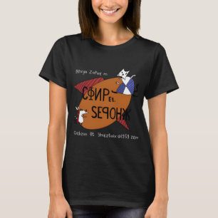 Camiseta Peixe de desenho animado estranho Corpo Visual