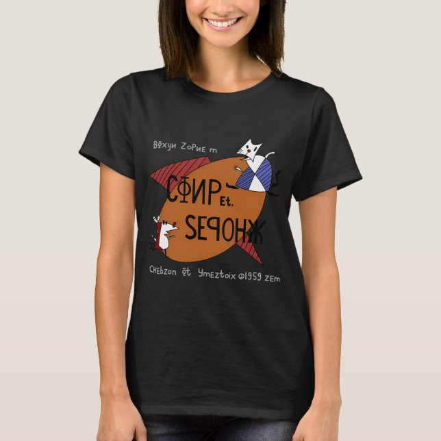 Camiseta Peixe de desenho animado estranho Corpo Visual (Frente)