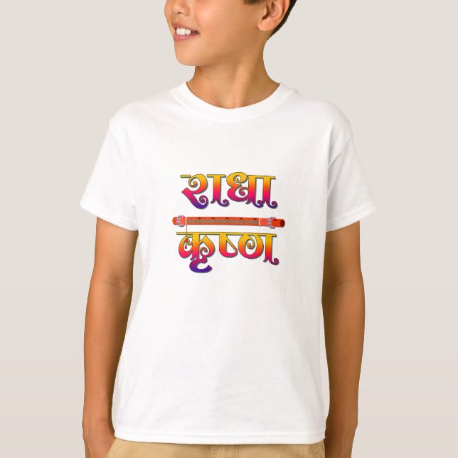 Camiseta Pequeno Senhor Krishna Janmashtami Laddu Gopal (Frente)