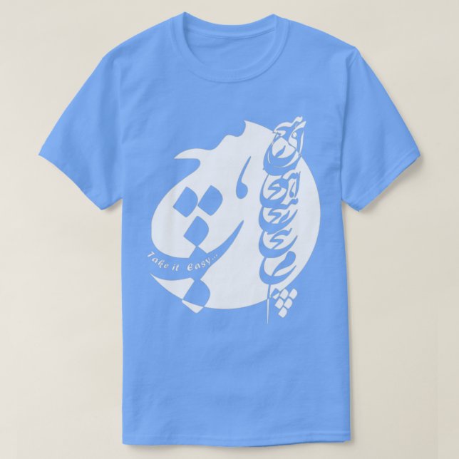 Camiseta Pérsia poética caligrafia quot quich design i (Frente do Design)