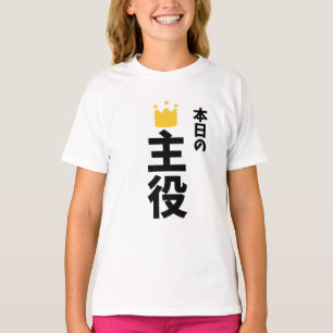 Camiseta Personagem Principal de Hoje Garotas Kanji Japonês