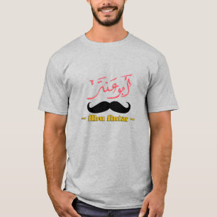 Camiseta Personalidade Árabe Histórica de Abu Antar - ا ب و