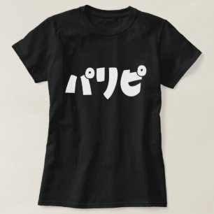 Camiseta Pessoas パ リ ピ Paripi   Língua de gíria japonesa