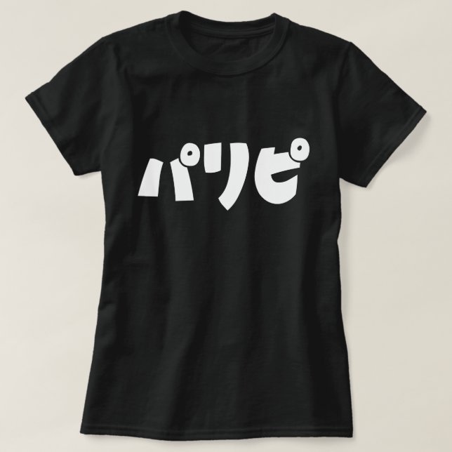 Camiseta Pessoas パ リ ピ Paripi | Língua de gíria japonesa (Frente do Design)