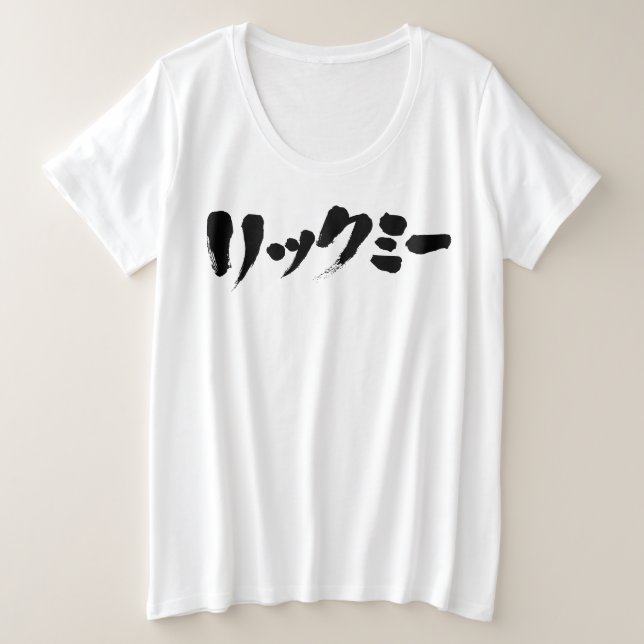 Camiseta Plus Size [Katakana] Lick me (Frente do Design)