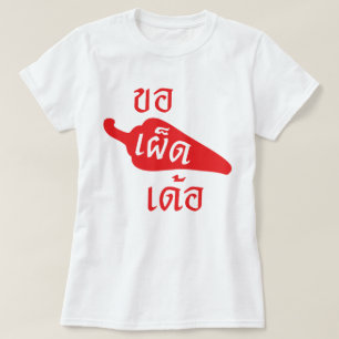 Camiseta Por favor ~ picante Khaw Phet Dur - língua