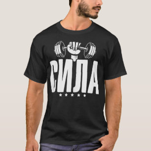 Camiseta Power Gym Rússia Malhação Dizendo Bodybuildi Russo