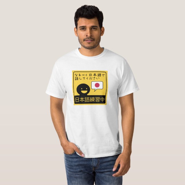 Camiseta Practicing Japanese: Please talk to me in Japanese (Frente Completa)