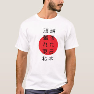 Camiseta Pray para Japão