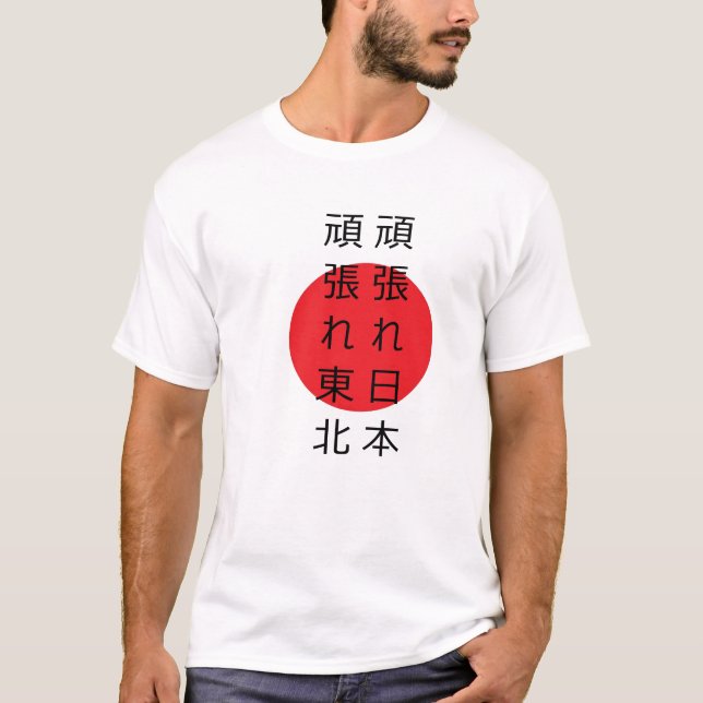 Camiseta Pray para Japão (Frente)
