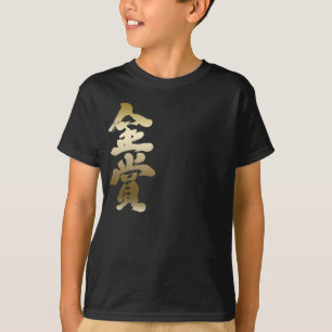 Camiseta Prêmio de ouro [Kanji]