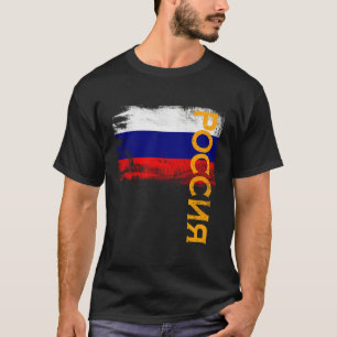 Camiseta Presente De Bandeira Russo Para Homens, Mulheres E