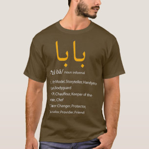 Camiseta Presente de Dia de os pais de Caligrafia Árabe Bab