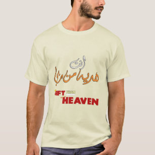 Camiseta PRESENTE DO HEAVEN Arabe English - ا ن ت ه د ي ه م
