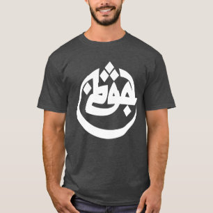 Camiseta Presente do rapper Azad Alemanha