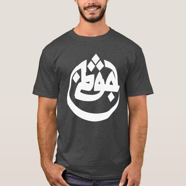 Camiseta Presente do rapper Azad Alemanha (Frente)