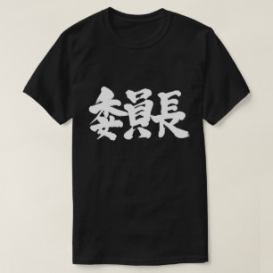 Camiseta Presidente [do Kanji]