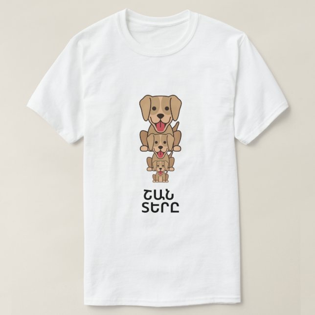 Camiseta Proprietário de cães em շ armênio ա ն տ ե ր ը (Frente do Design)