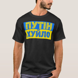 Camiseta Puck Futin Meme I Stand With Ucraniano Lov