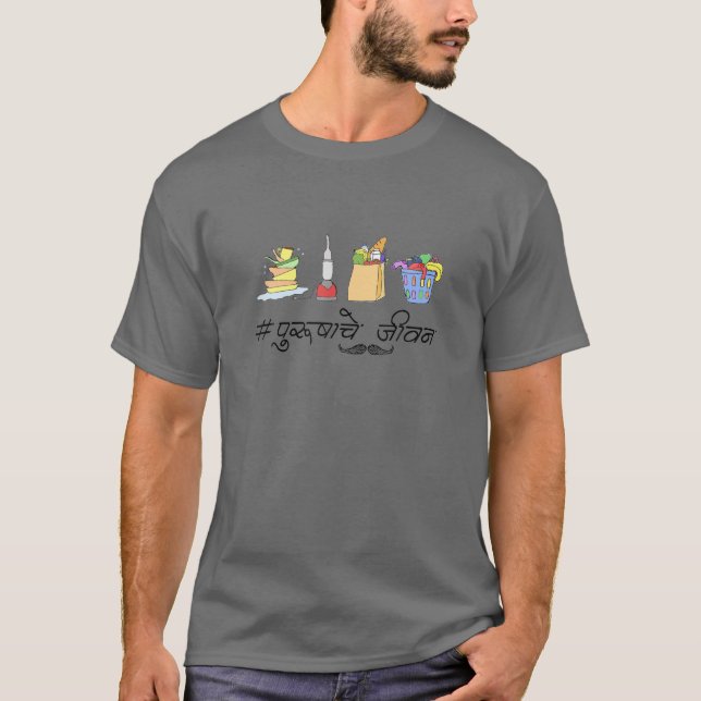 Camiseta Purushache Jeevan - Pratos, Limpeza, Lavagem E (Frente)