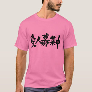 Camiseta Quero a minha amante.